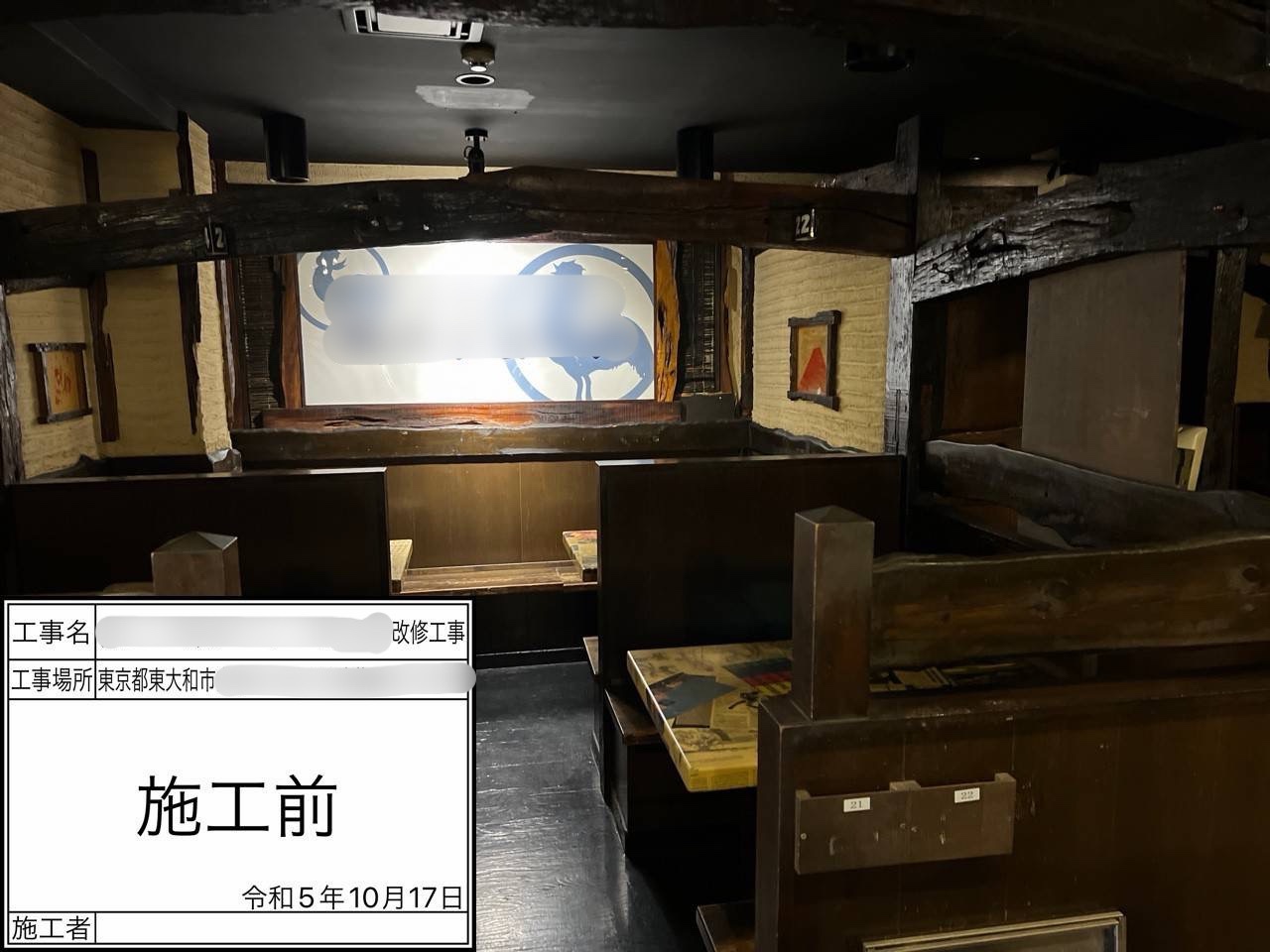 Before